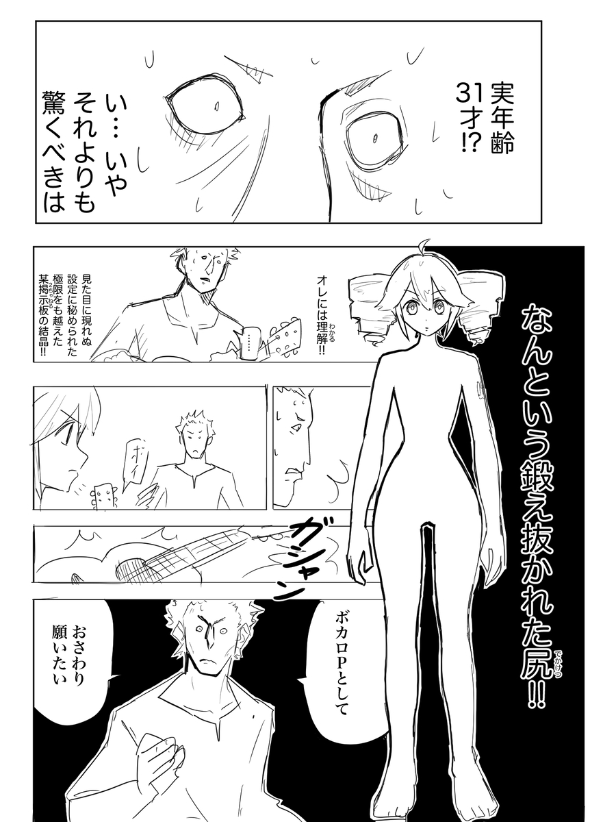 This is a pixiv picture whose title is 重音テトの肉体の情報.