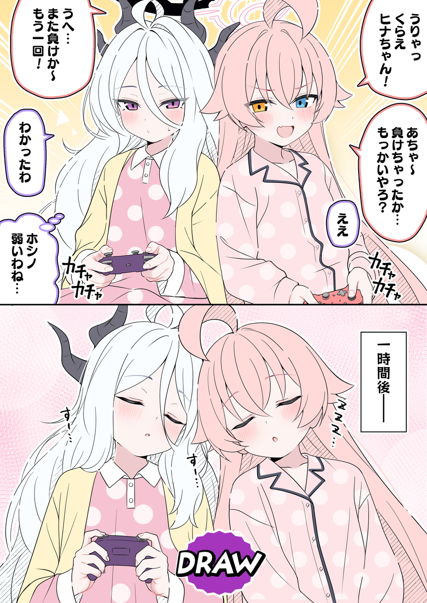 This is a pixiv picture whose title is 引き分け？.