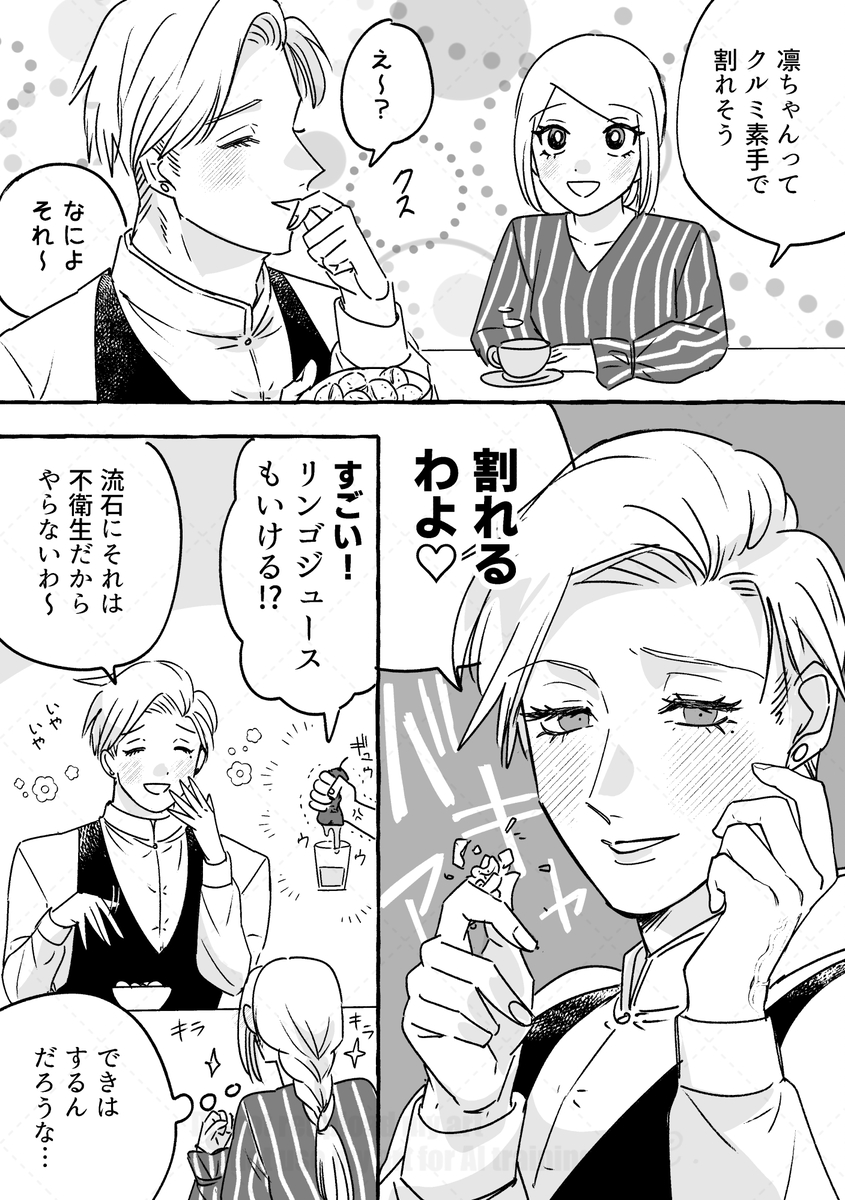 This is a pixiv picture whose title is オト男らくがき4.