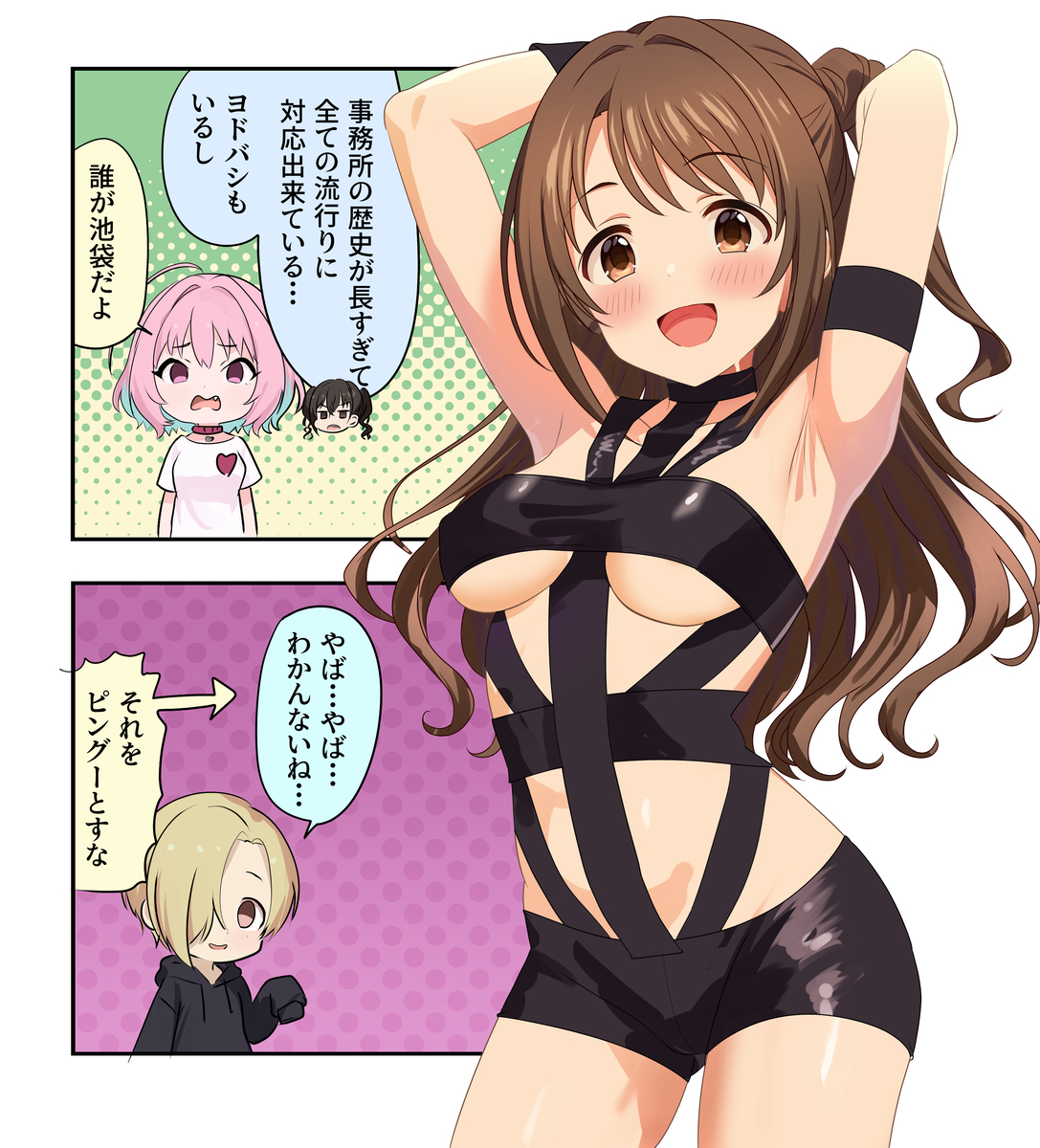 This is a pixiv picture whose title is デレマス漫画2609.
