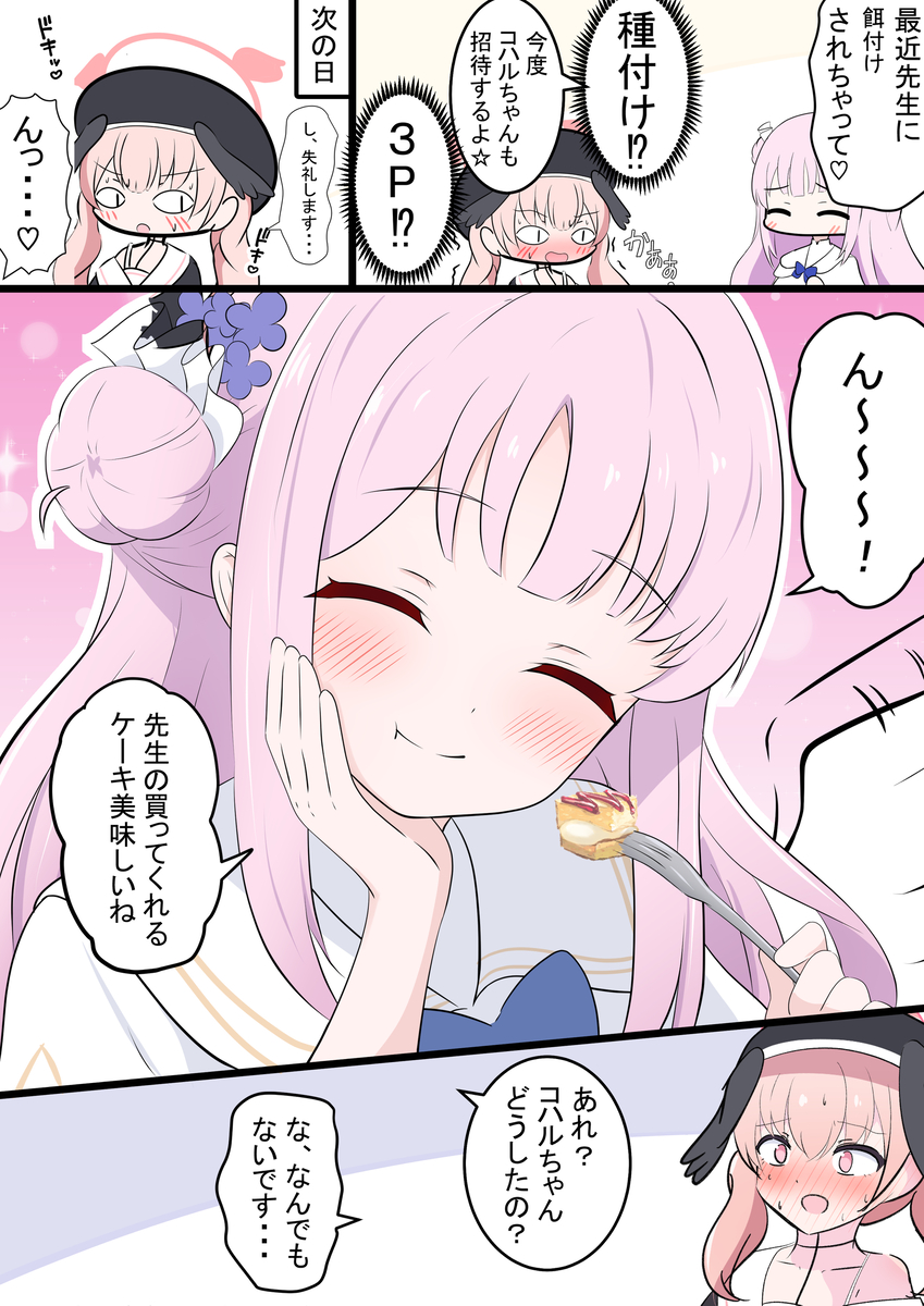 This is a pixiv picture whose title is ミカの秘密.