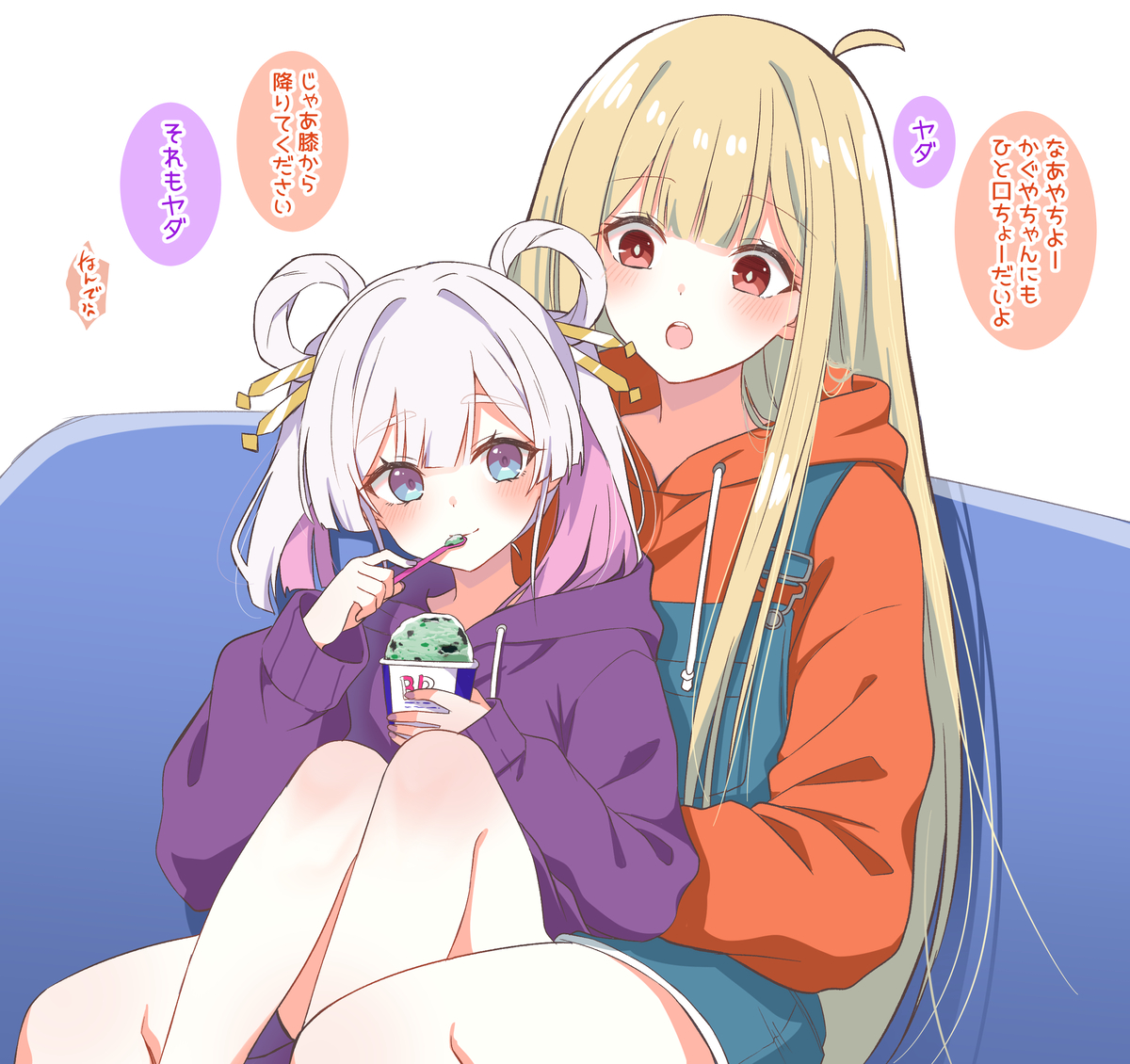This is a pixiv picture whose title is イヤイヤ期（8000歳）.