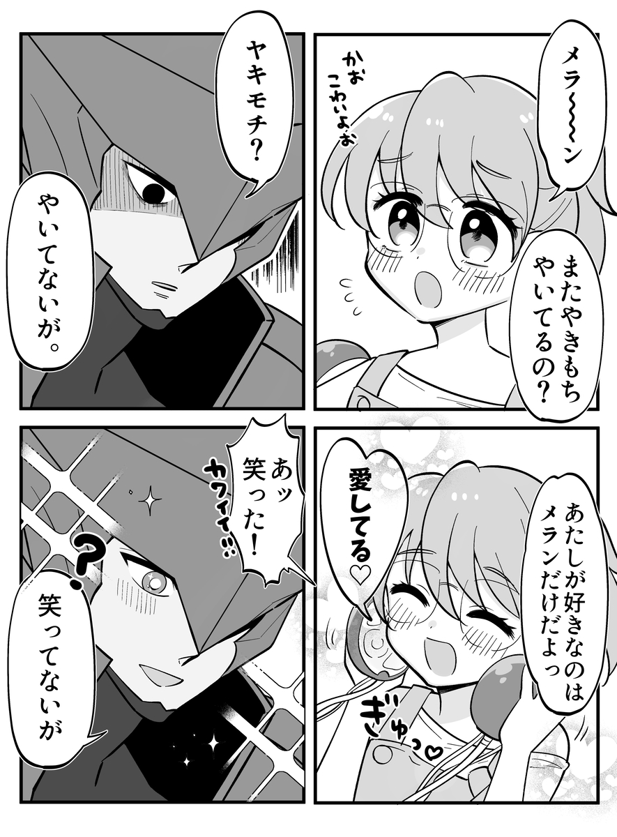 This is a pixiv picture whose title is メラまり　すぐ顔に出る.