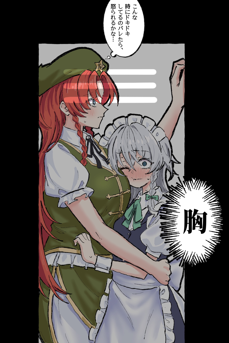 This is a pixiv picture whose title is ロッカーに隠れためーさく.