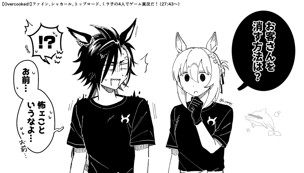 This is a pixiv picture whose title is 🐬.