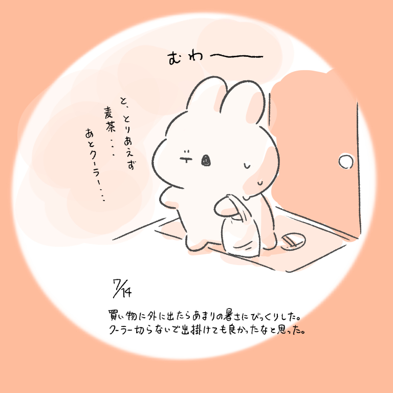 This is a pixiv picture whose title is 今日の日記.