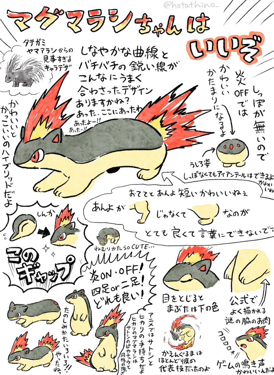This is a pixiv picture whose title is ポケモンお絵描きまとめ.