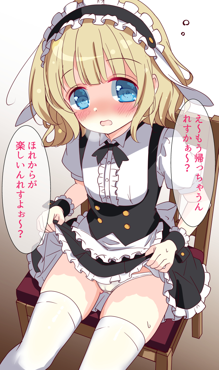 This is a pixiv picture whose title is シャロちゃんお誕生日おめでとう🐰.
