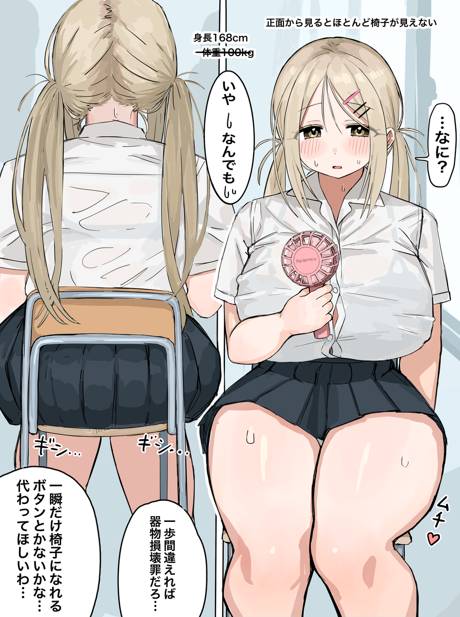 This is a pixiv picture whose title is クラスのデカい女子.