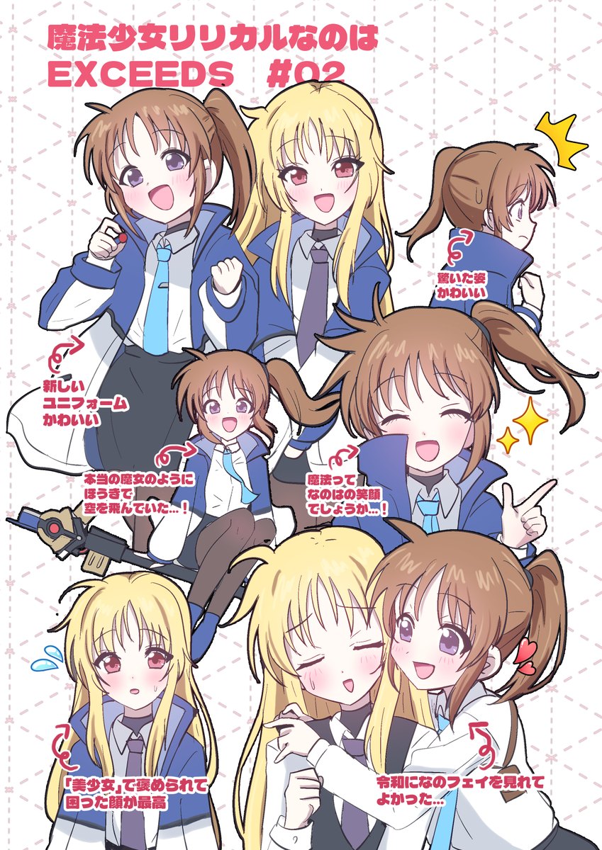 This is a pixiv picture whose title is なのはEXGV２話感想.