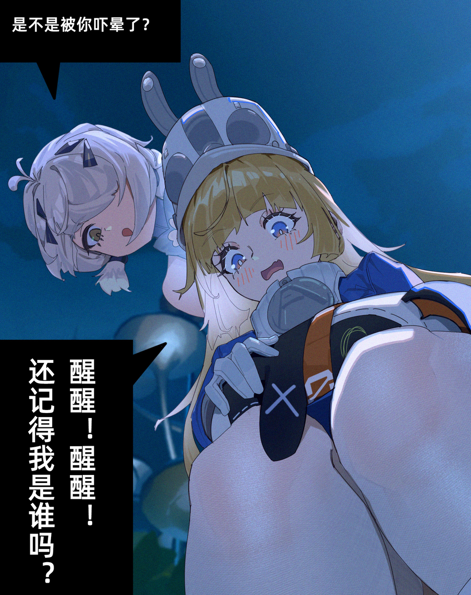 This is a pixiv picture whose title is 被熟女吓晕.