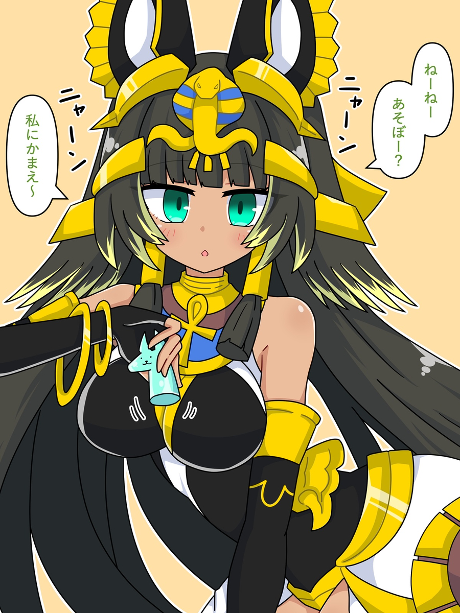 This is a pixiv picture whose title is 遊んで欲しいネフェルタリちゃん.