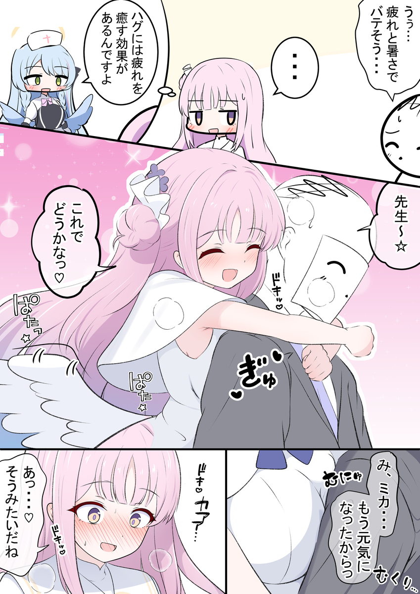 This is a pixiv picture whose title is ミカとハグ.