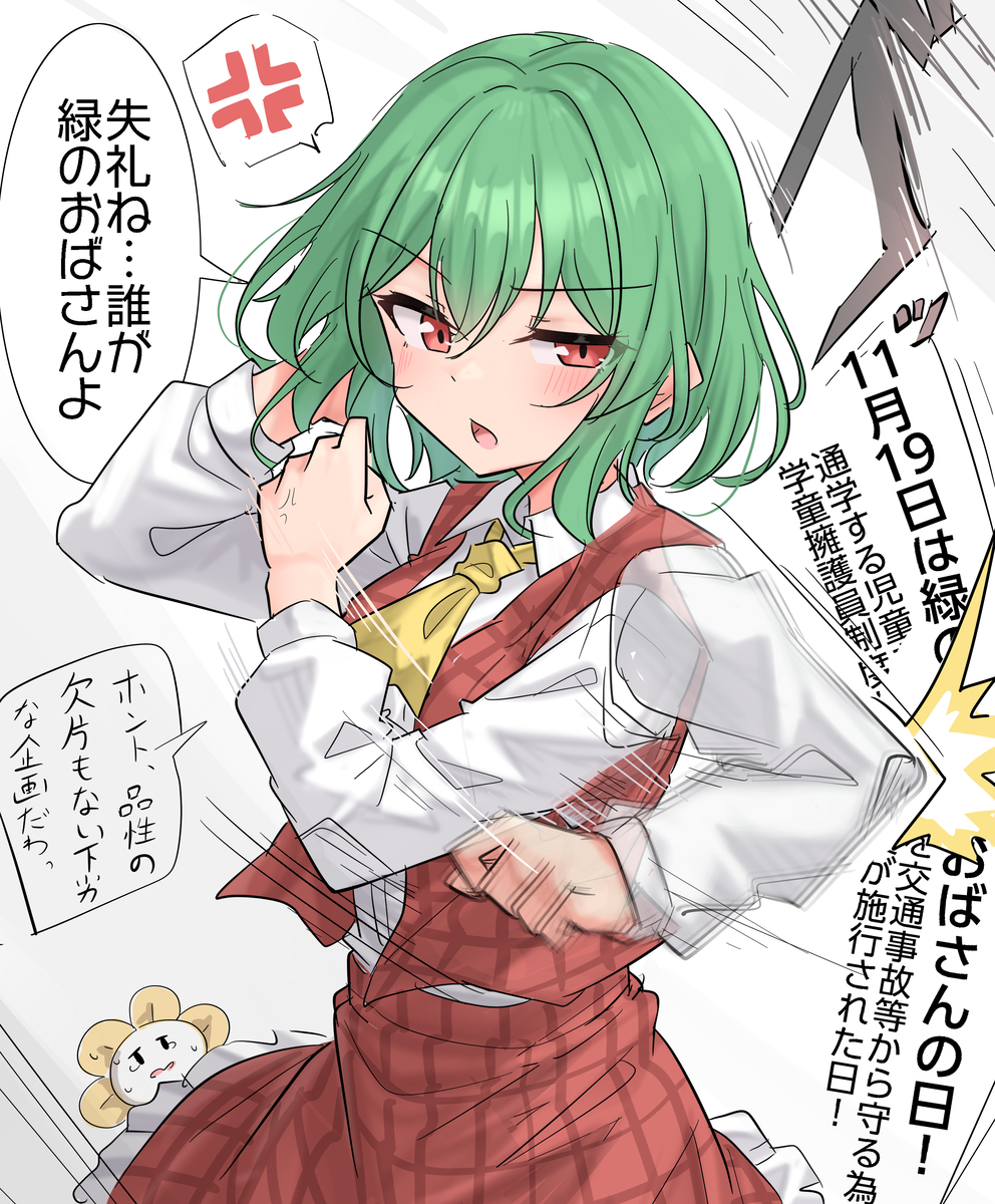 This is a pixiv picture whose title is 風見幽香とフラウィまとめ.