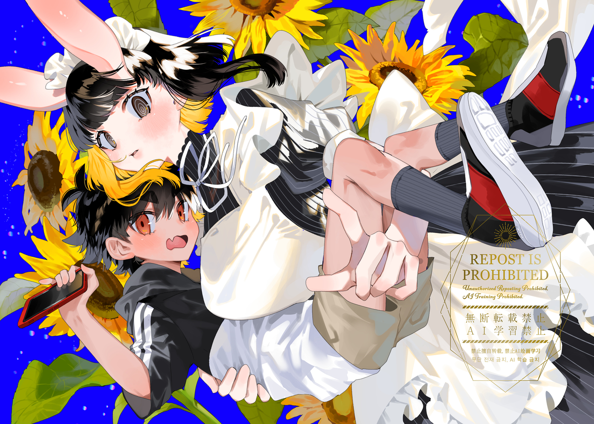 This is a pixiv picture whose title is 亜人のうさぎさんとハレくん.