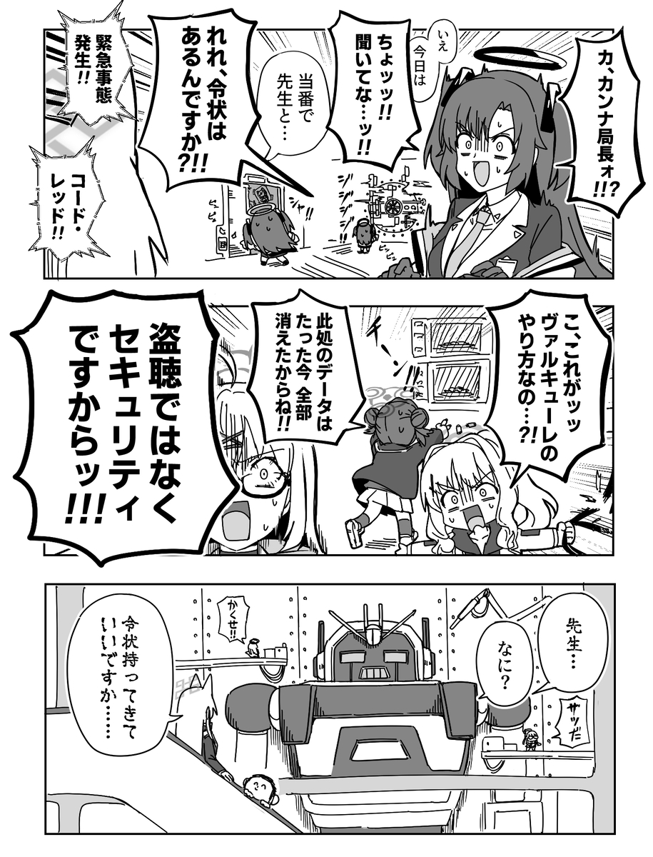 This is a pixiv picture whose title is ミレニアム問題あるガクエン.