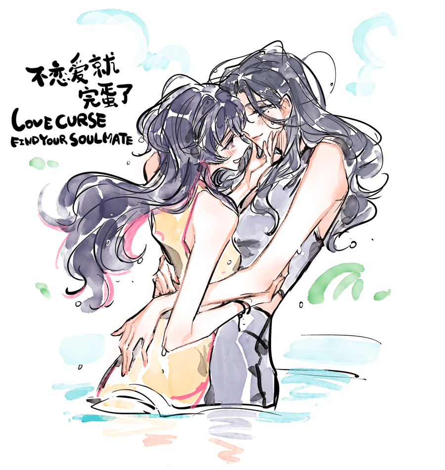 This is a pixiv picture whose title is Lovecurse　望舒×祁熠まとめ１.