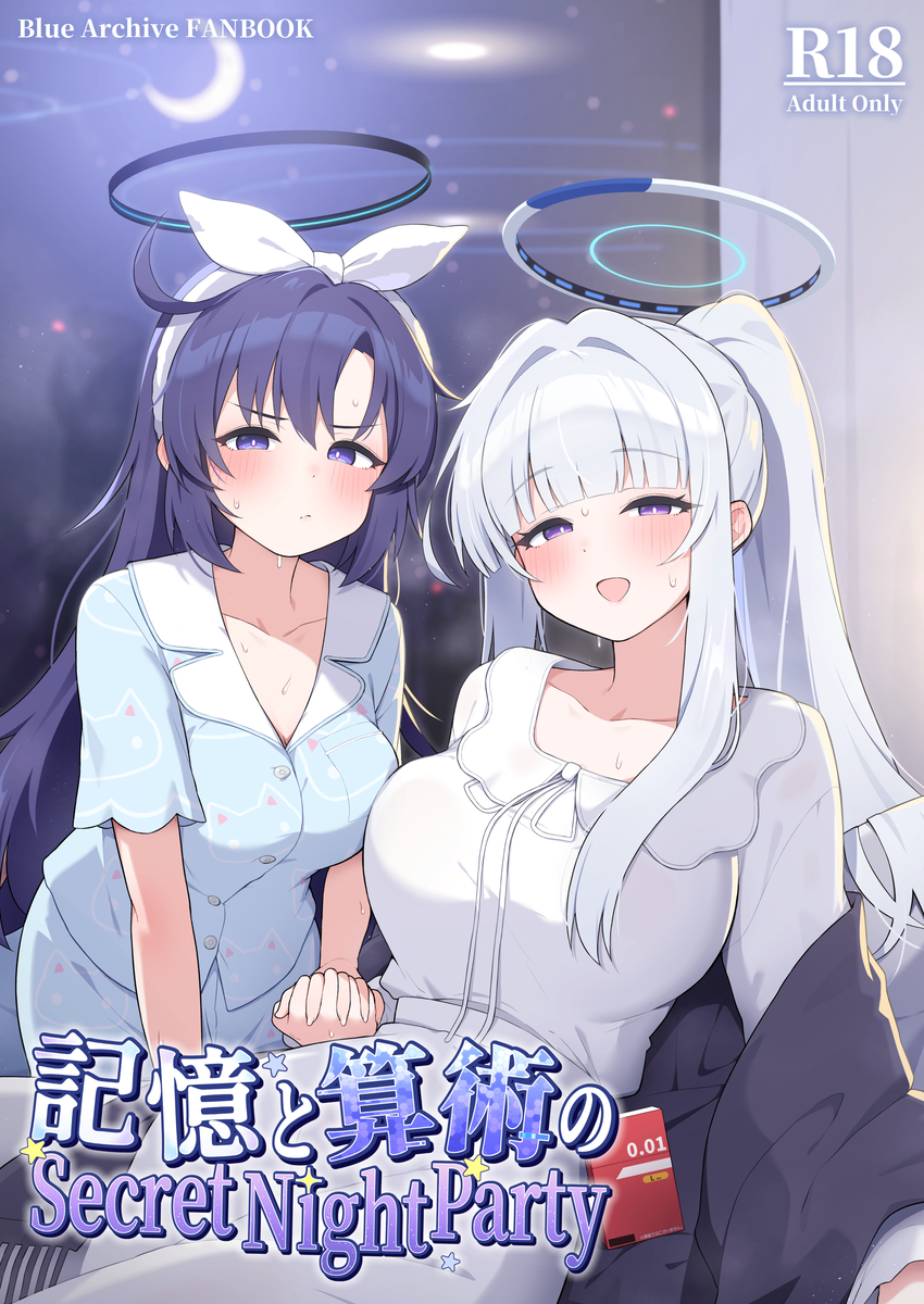 This is a pixiv picture whose title is C108表紙.