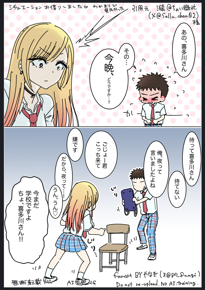 This is a pixiv picture whose title is お誘い.