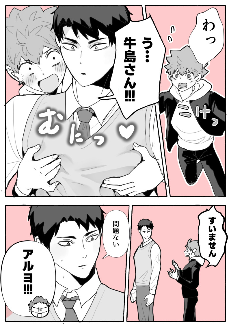 This is a pixiv picture whose title is HQ腐⑤ひなうしログ.