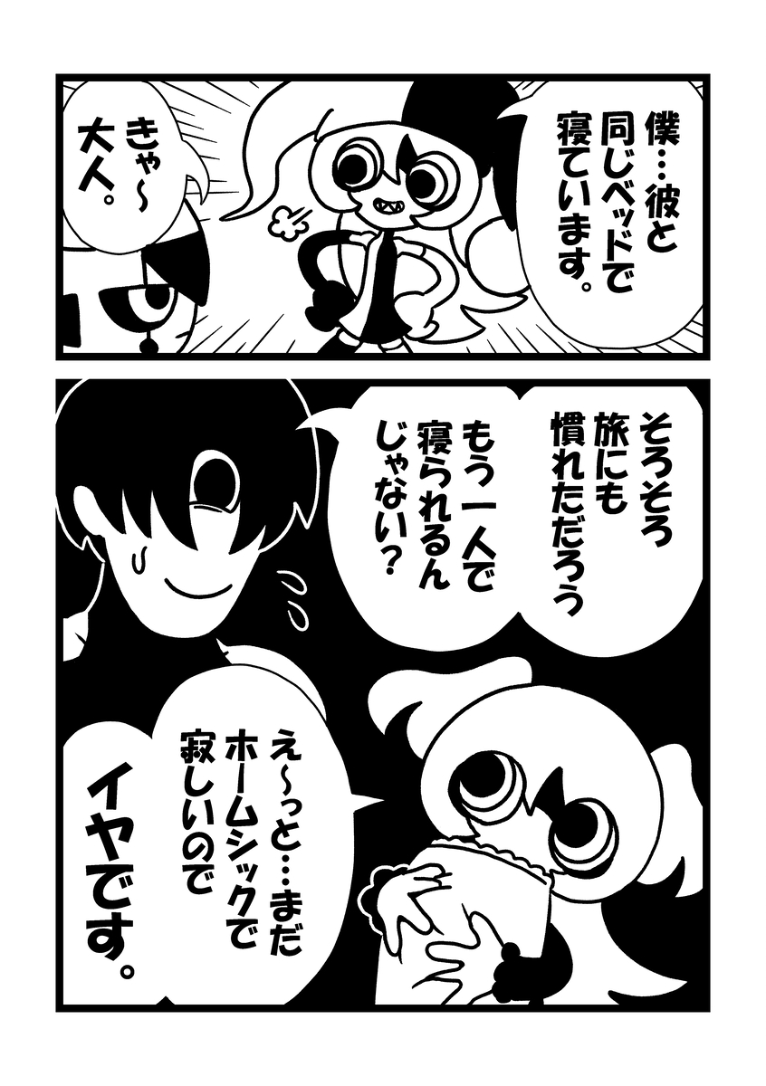 This is a pixiv picture whose title is 寝る道化師.