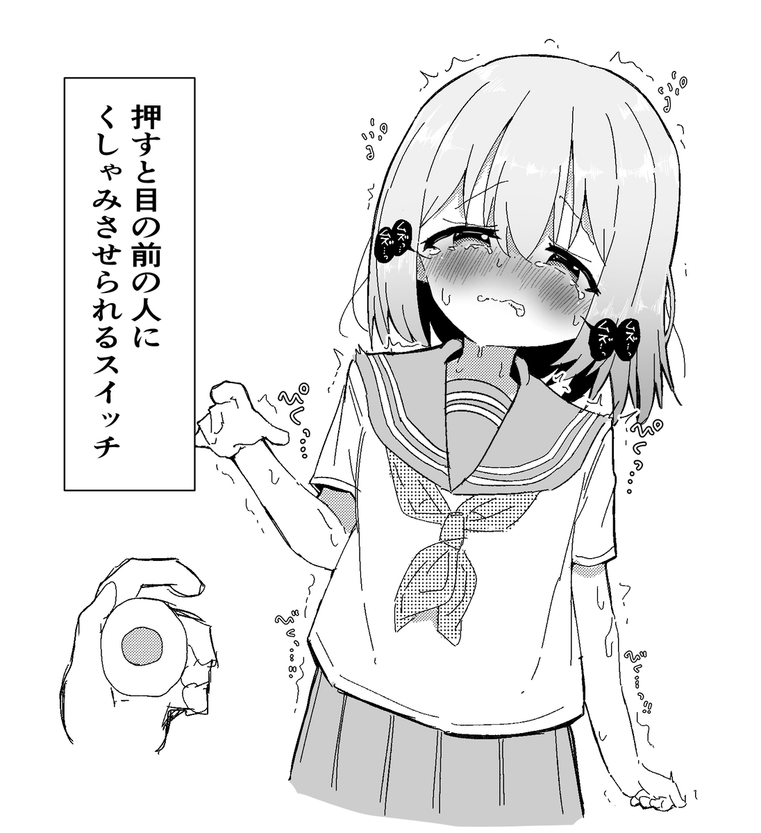 This is a pixiv picture whose title is 押すとくしゃみさせるボタン.