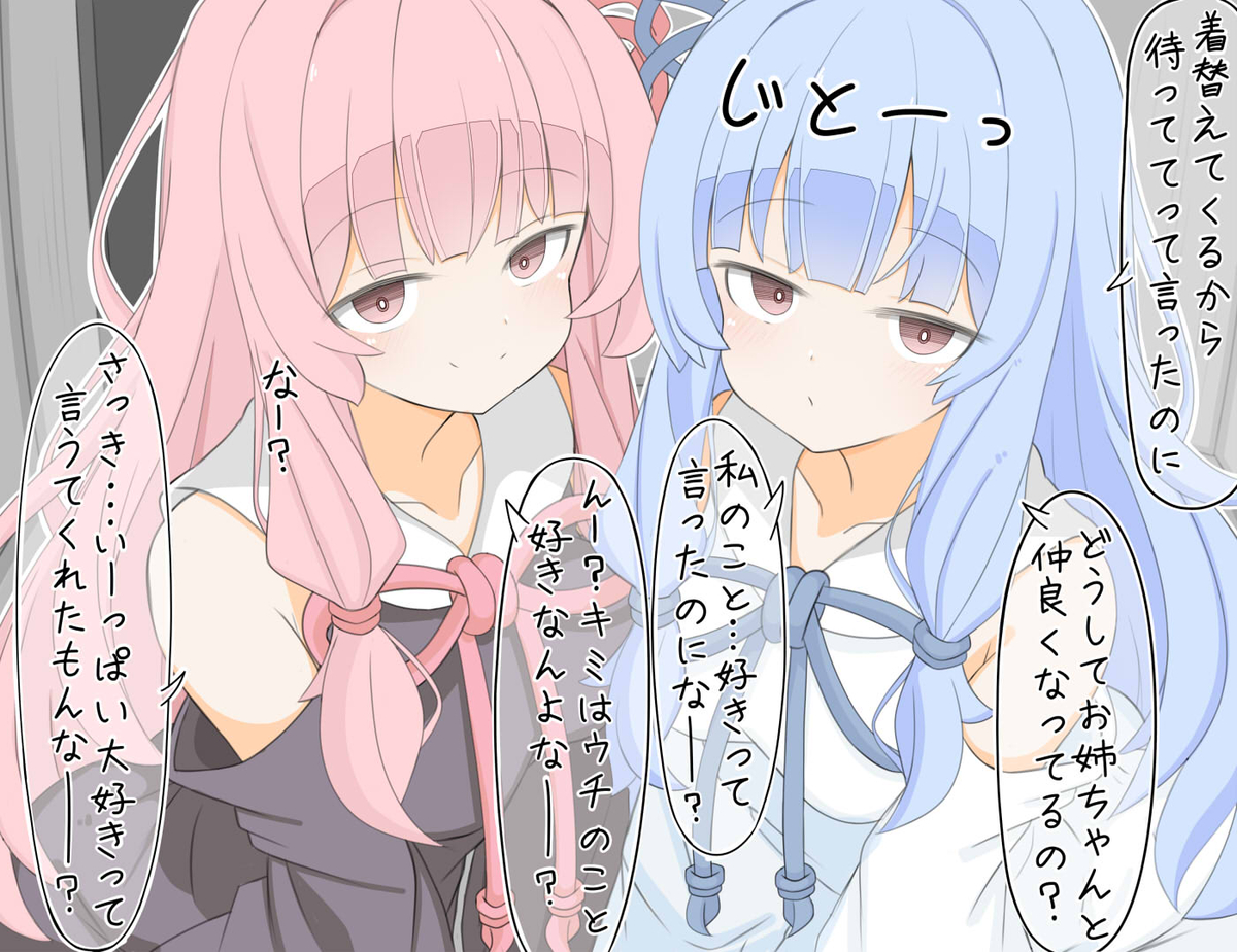This is a pixiv picture whose title is 知らなかったの?琴葉姉妹からは逃げられない...!.