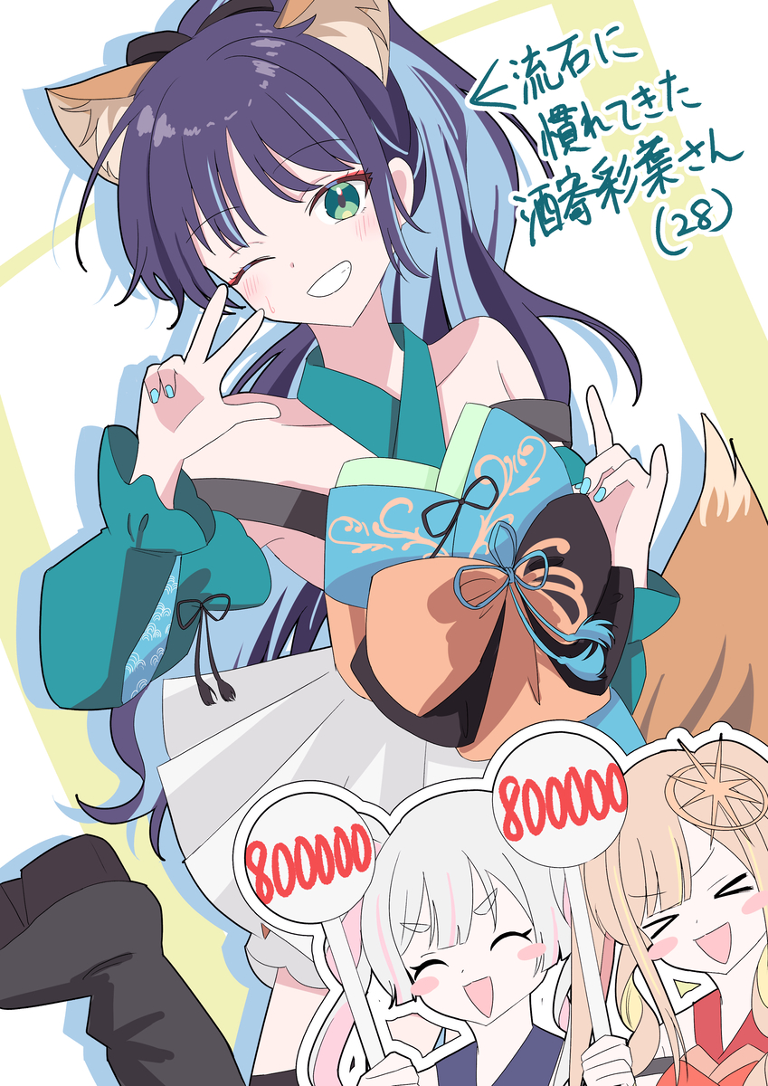 This is a pixiv picture whose title is ファナティック・オマツリ・彩葉.