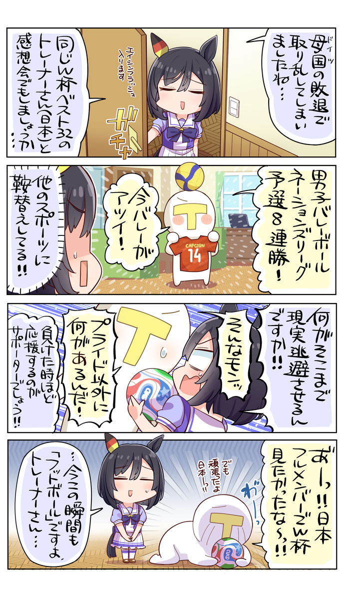 This is a pixiv picture whose title is W杯反省会アディショナルタイム.