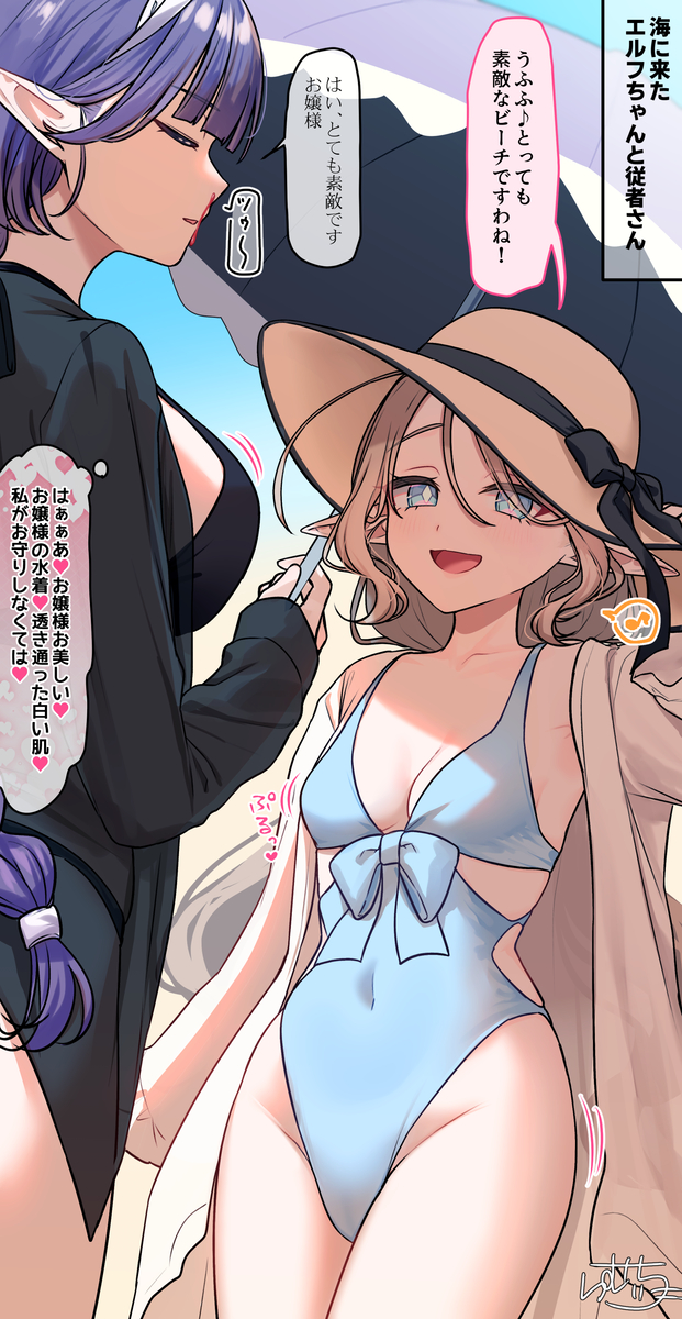 This is a pixiv picture whose title is エルフちゃんと従者さん.