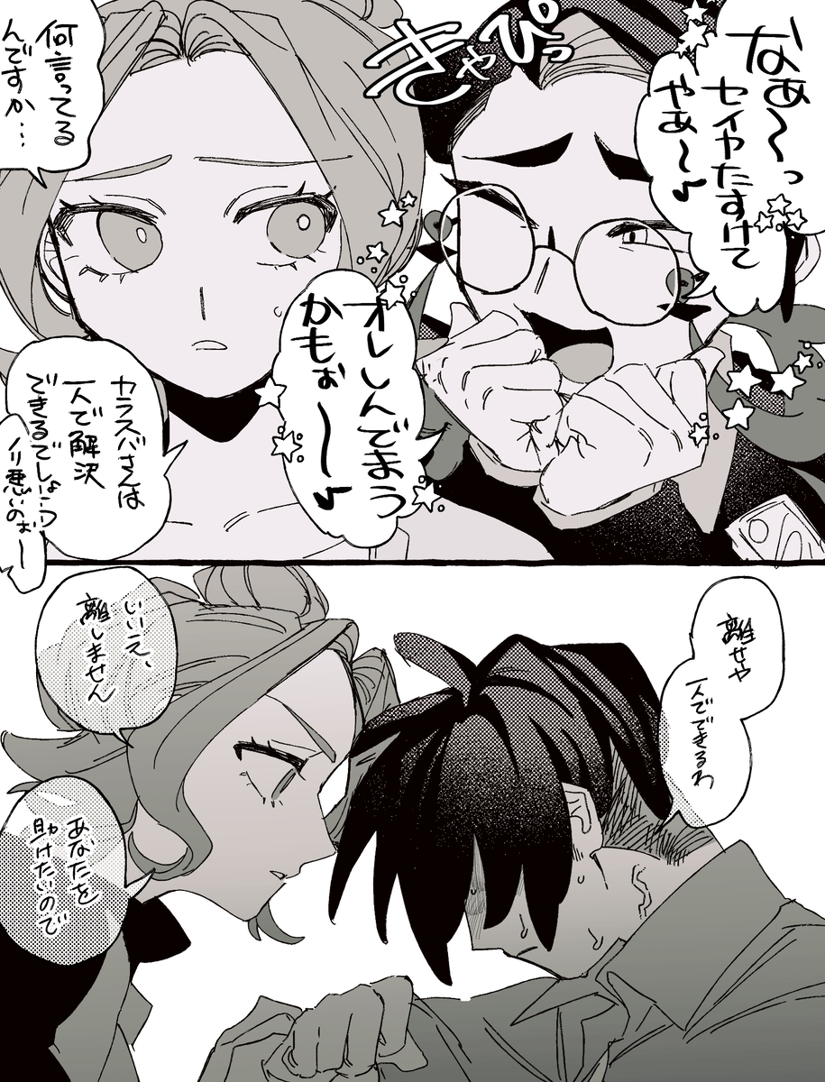 This is a pixiv picture whose title is pkmnまとめ㉙.