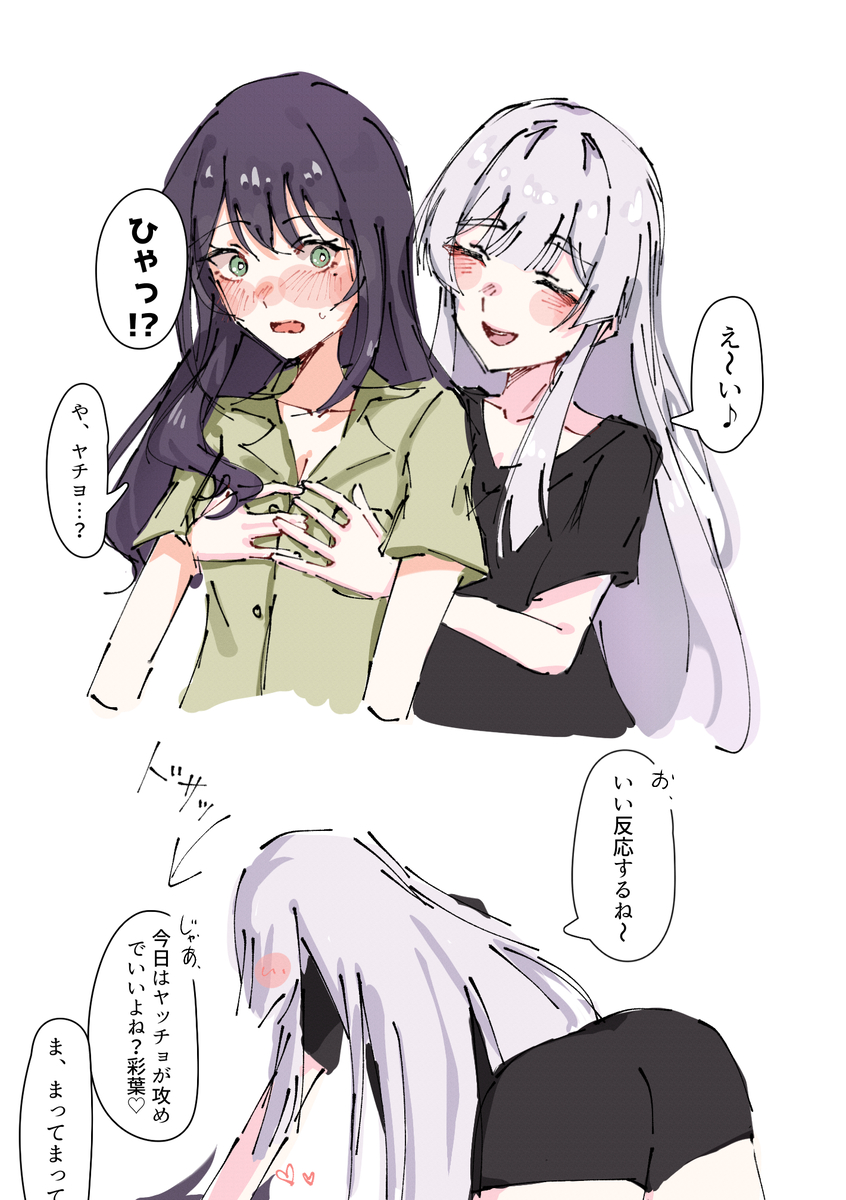 This is a pixiv picture whose title is ヤチいろ流左右の決め方.
