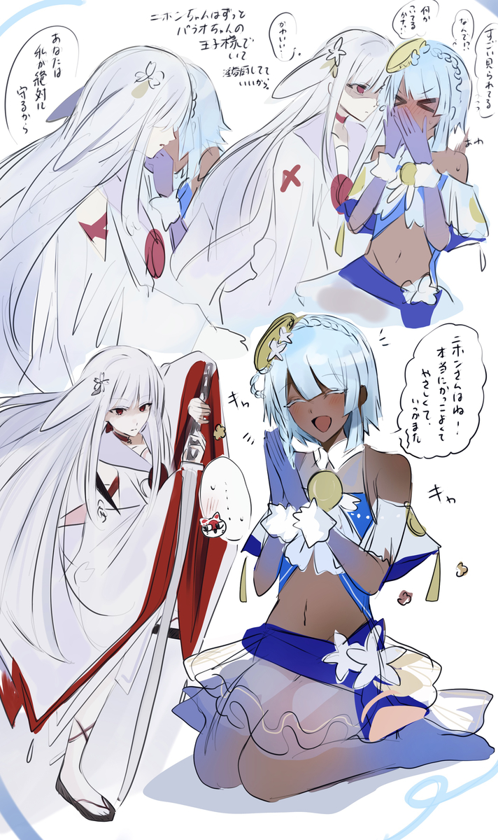 This is a pixiv picture whose title is 推し旗𝖢𝖯🤍🩵.