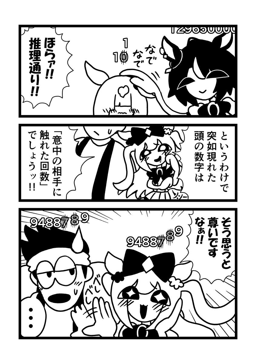 This is a pixiv picture whose title is 趣味先生のSSが元です.