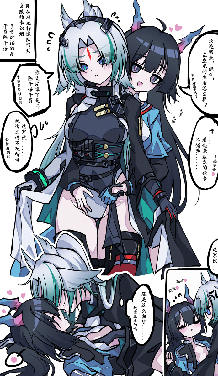 This is a pixiv picture whose title is 【李织烟x陈千语】请你不要到处抠抠.