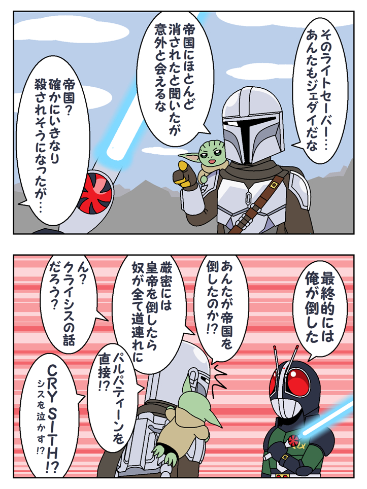 This is a pixiv picture whose title is マンダロリアン＆BLACK RX.