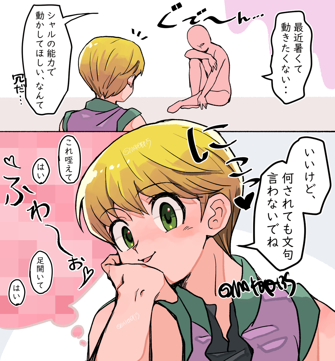 This is a pixiv picture whose title is シャルナーク夢.