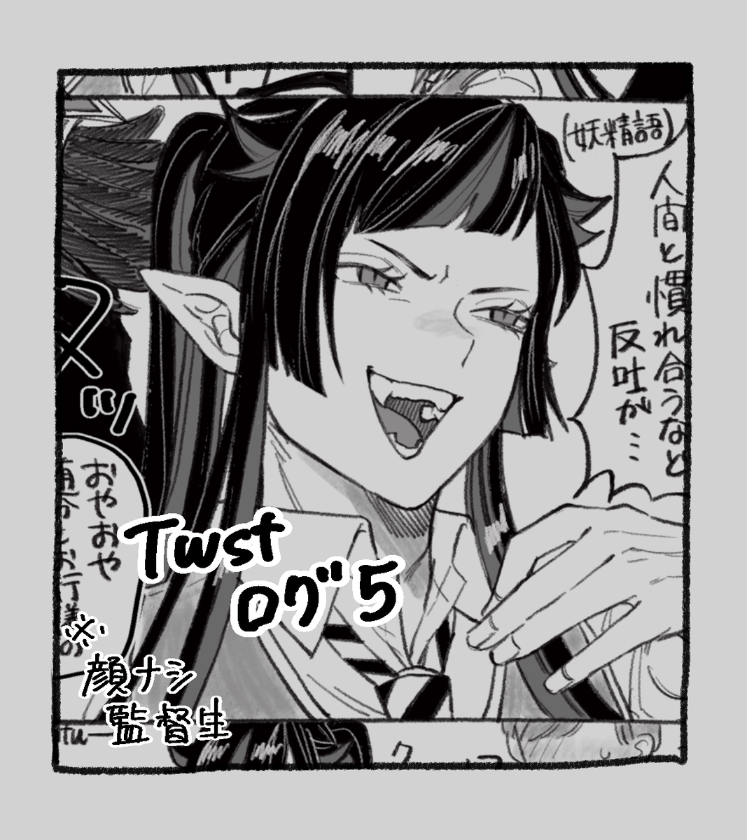 This is a pixiv picture whose title is twstログ5.