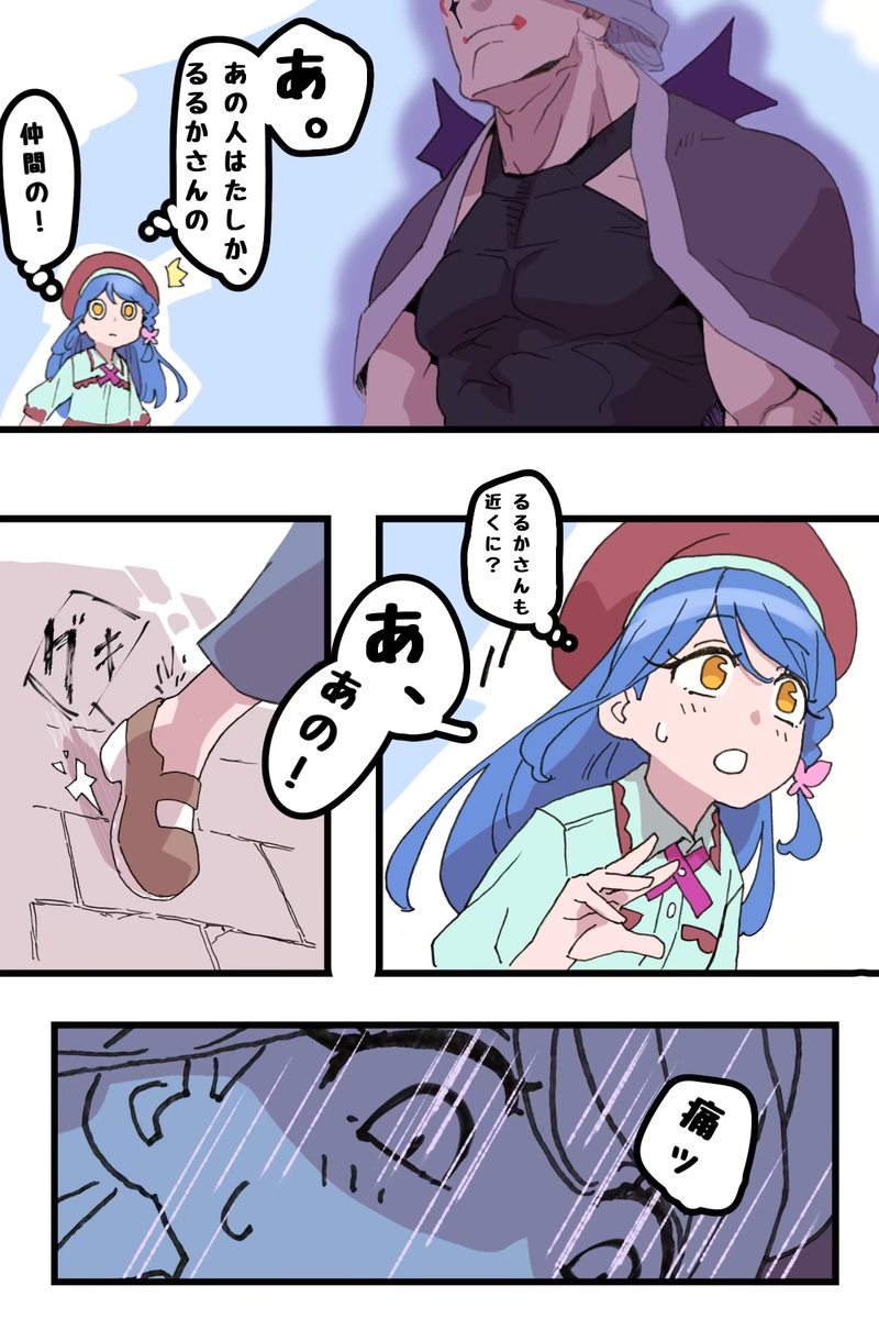 This is a pixiv picture whose title is あの人は.