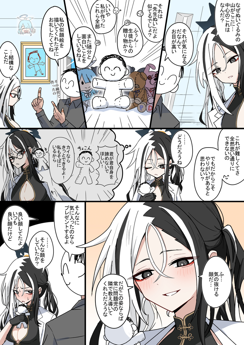 This is a pixiv picture whose title is おかしな人形.