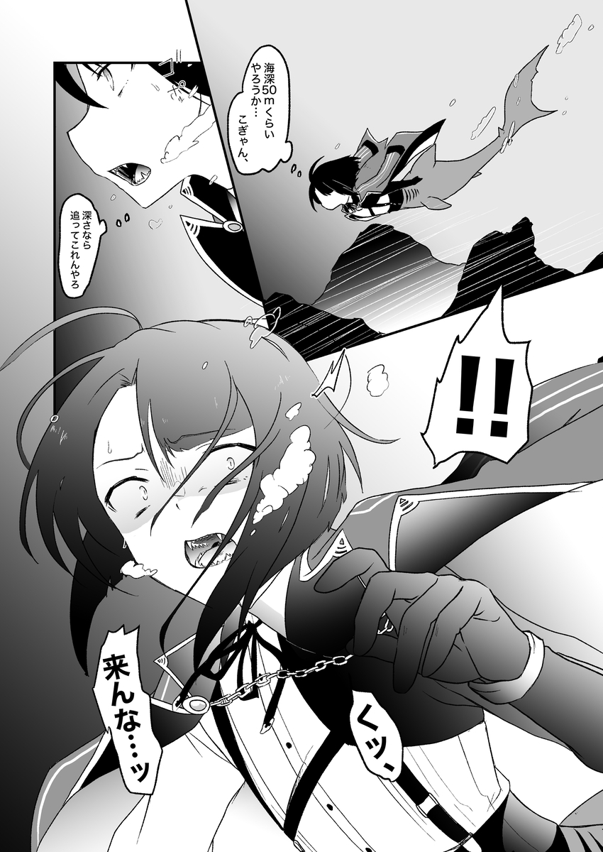 This is a pixiv picture whose title is 人魚は歩けない⑪.