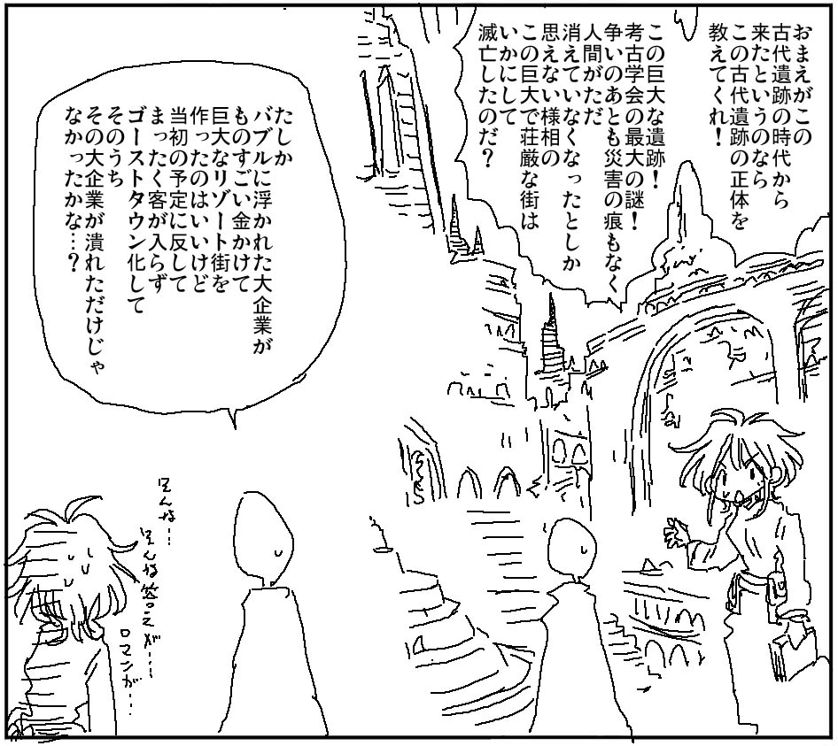 This is a pixiv picture whose title is 考古学と現地人の回答.