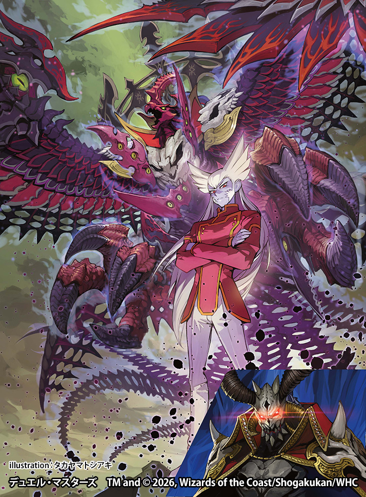 This is a pixiv picture whose title is デュエル・マスターズ【邪眼魔凰デス・フェニックス】.