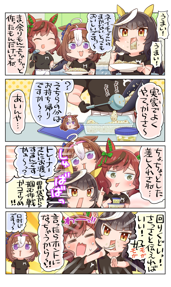 This is a pixiv picture whose title is 遠回しVS最短.