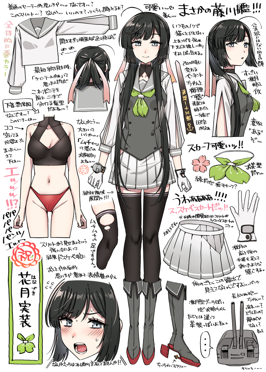 This is a pixiv picture whose title is 花月実装おめでとう！！！！.