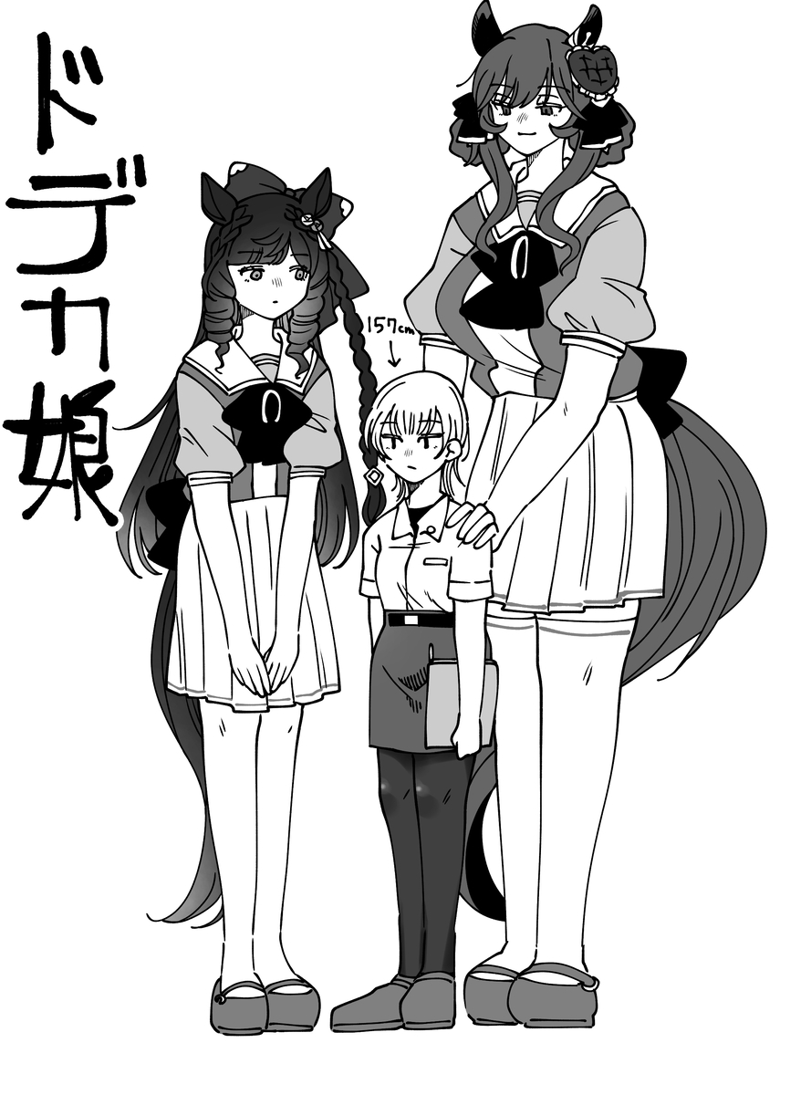 This is a pixiv picture whose title is デカウマ娘❗️④.