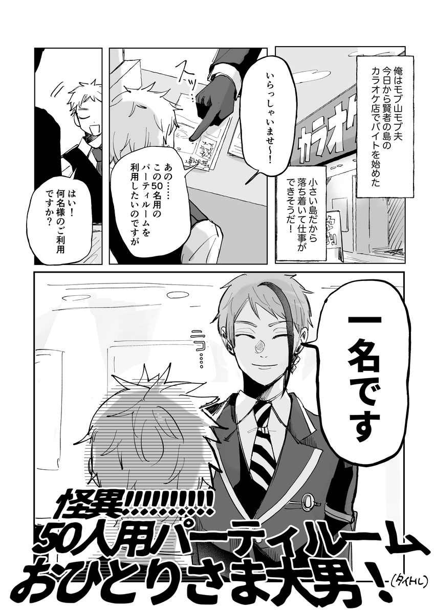 This is a pixiv picture whose title is twstログ②.