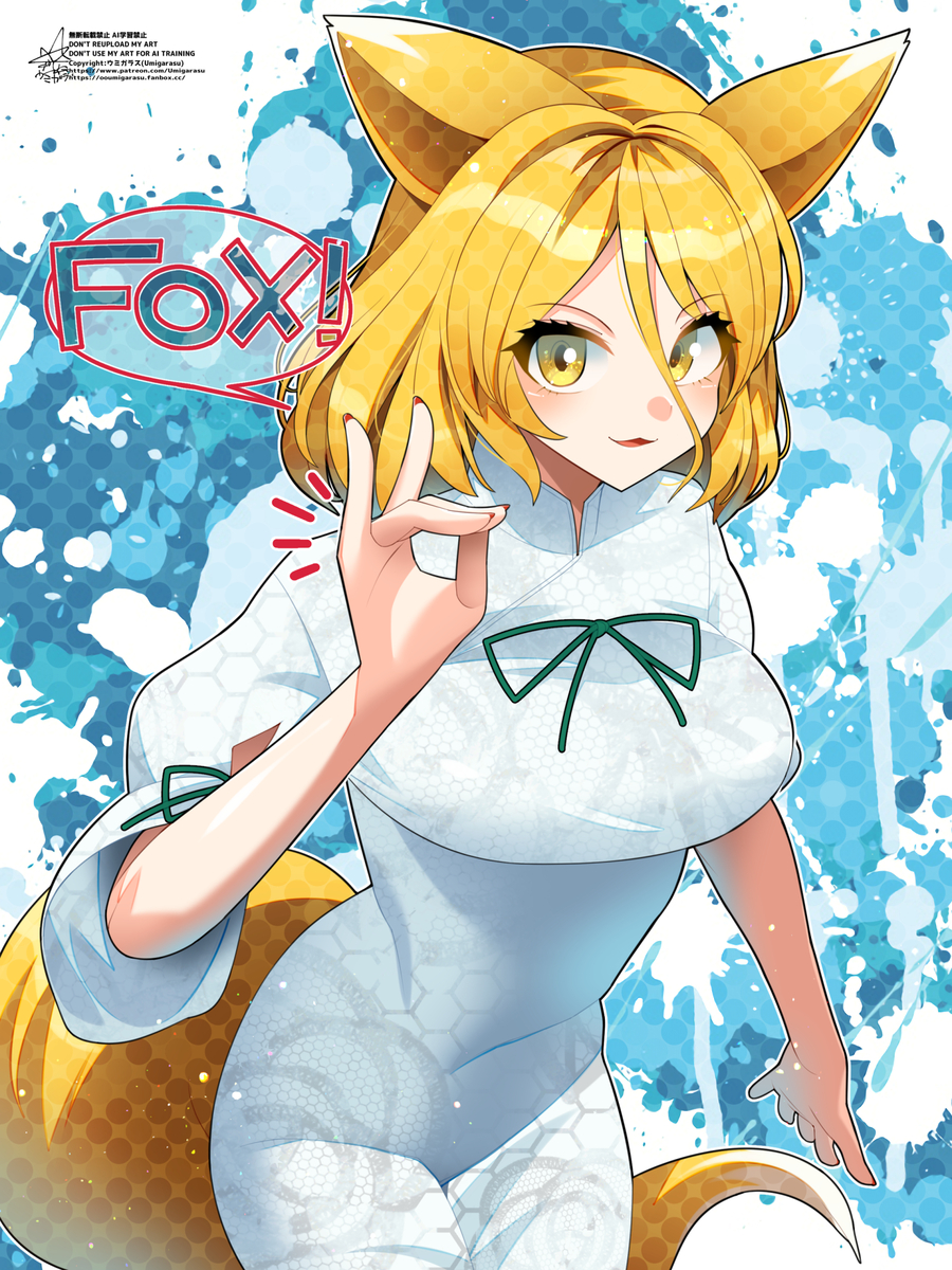 This is a pixiv picture whose title is こんこんきつね🦊.