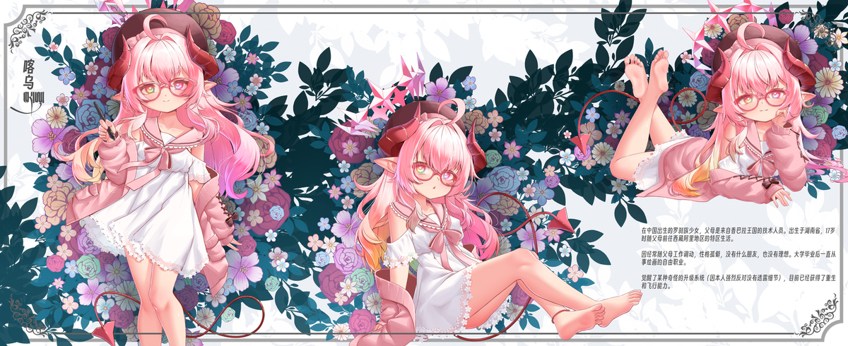 This is a pixiv picture whose title is 炫彩小魅魔人设页🥰🥰🥰.