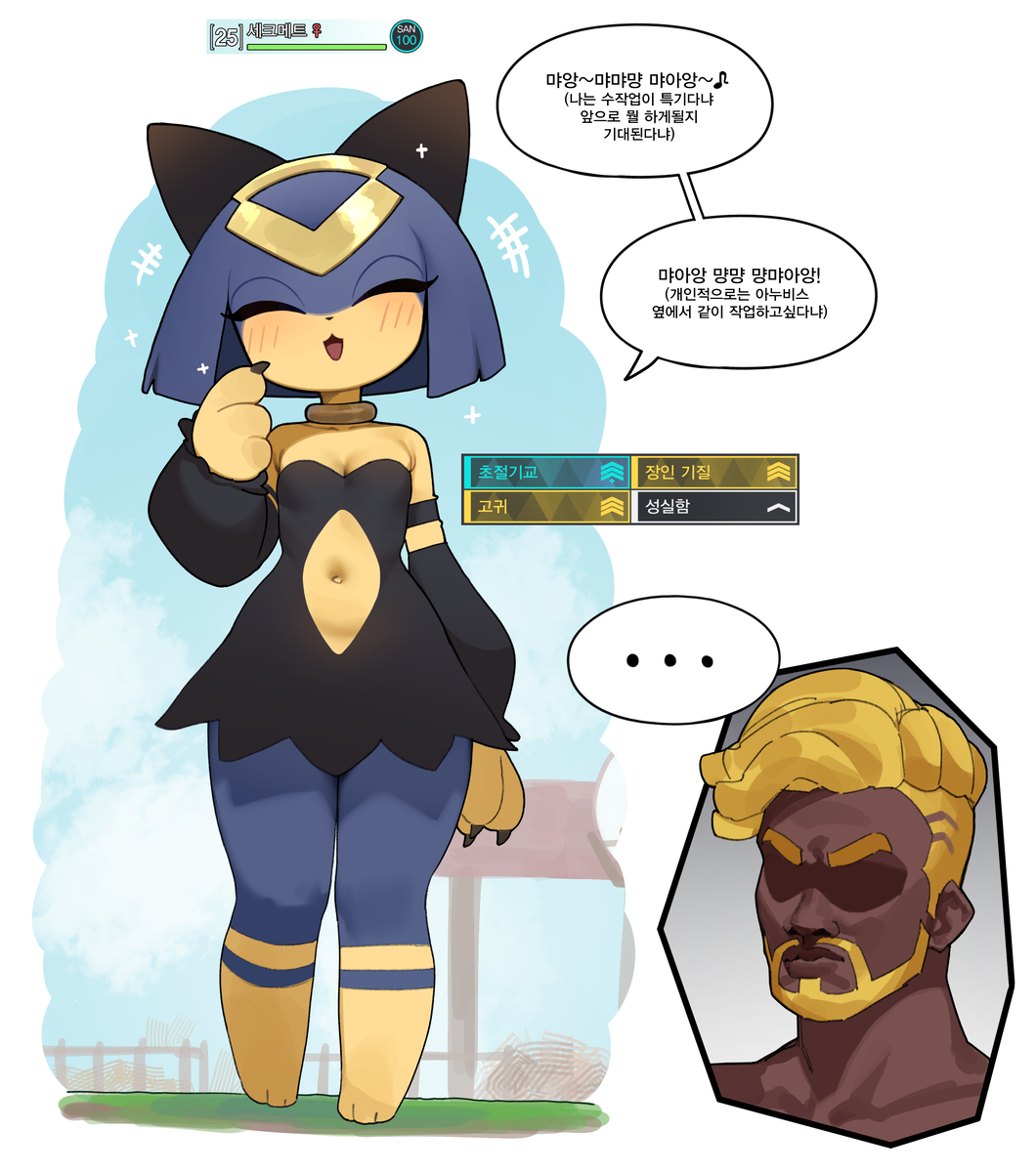 This is a pixiv picture whose title is PALWORLD - SEKHMET.